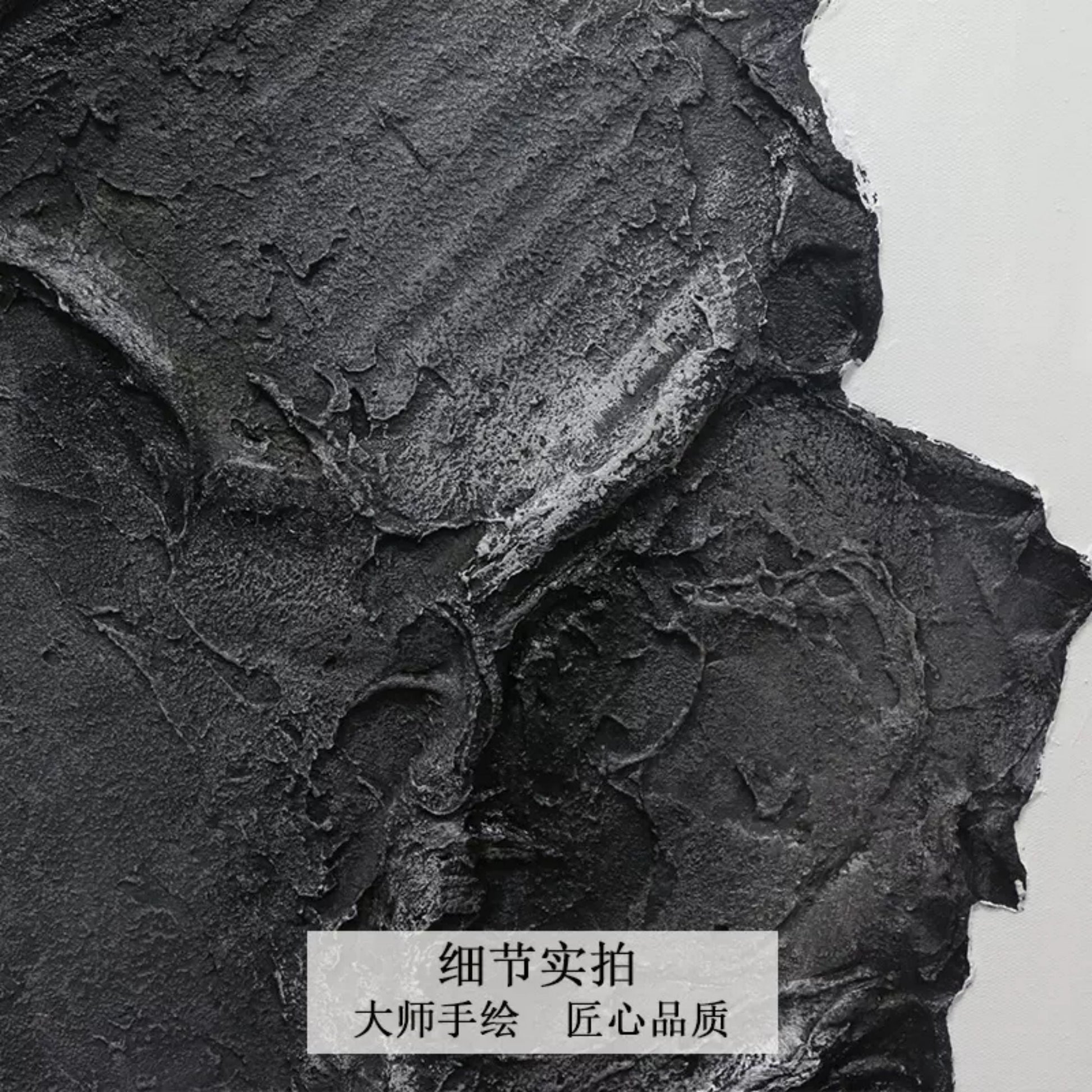 Plaster Art Texture Painting SG078 - Neutralighting